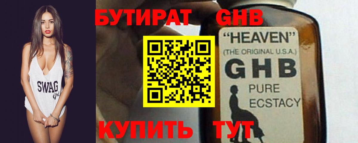 Бутират оксана  Вход с VPN  БУТИРАТ  Хасавюрт 