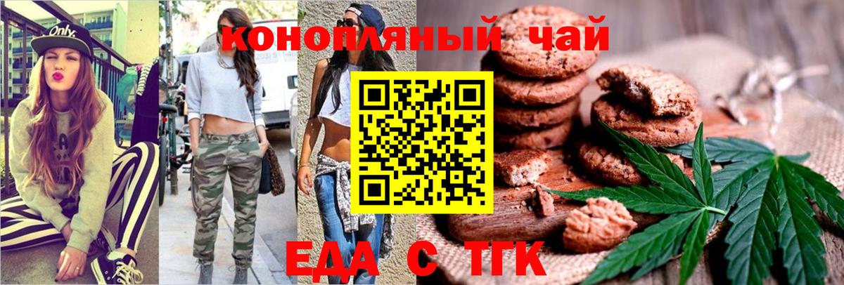 Canna-Cookies марихуана  Вход с VPN  Хасавюрт 