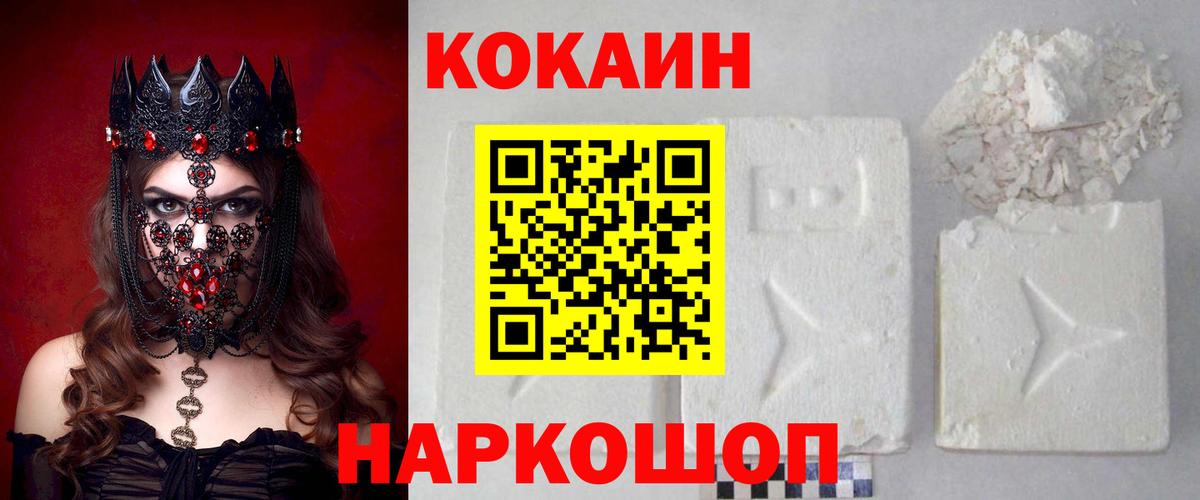 Cocaine 97%  COCAIN Columbia  Вход с VPN  Хасавюрт 