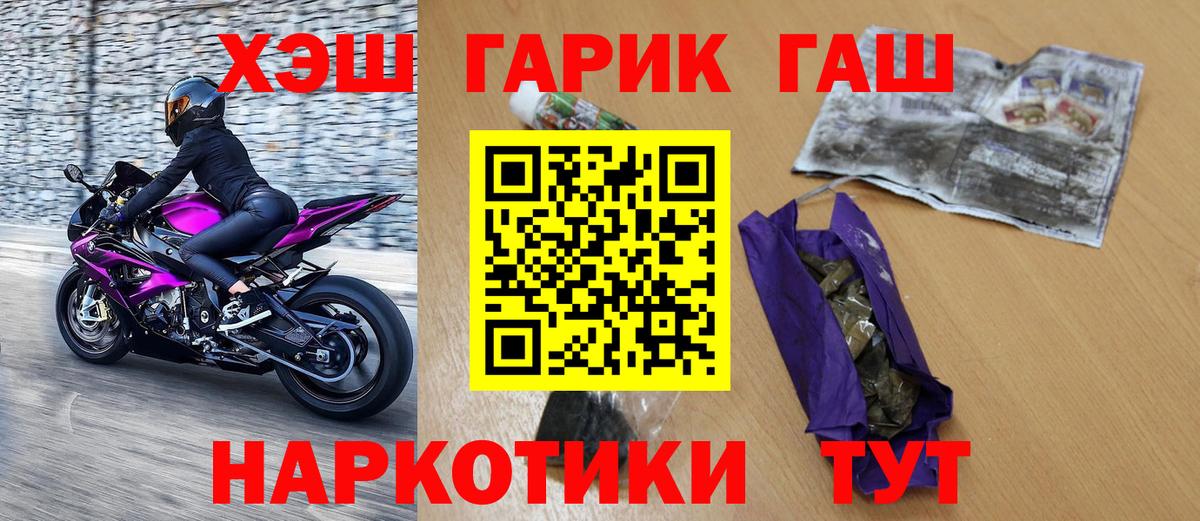 ГАШИШ  Вход с VPN  ГАШИШ Ice-O-Lator  Хасавюрт  Гашиш Ice-O-Lator 