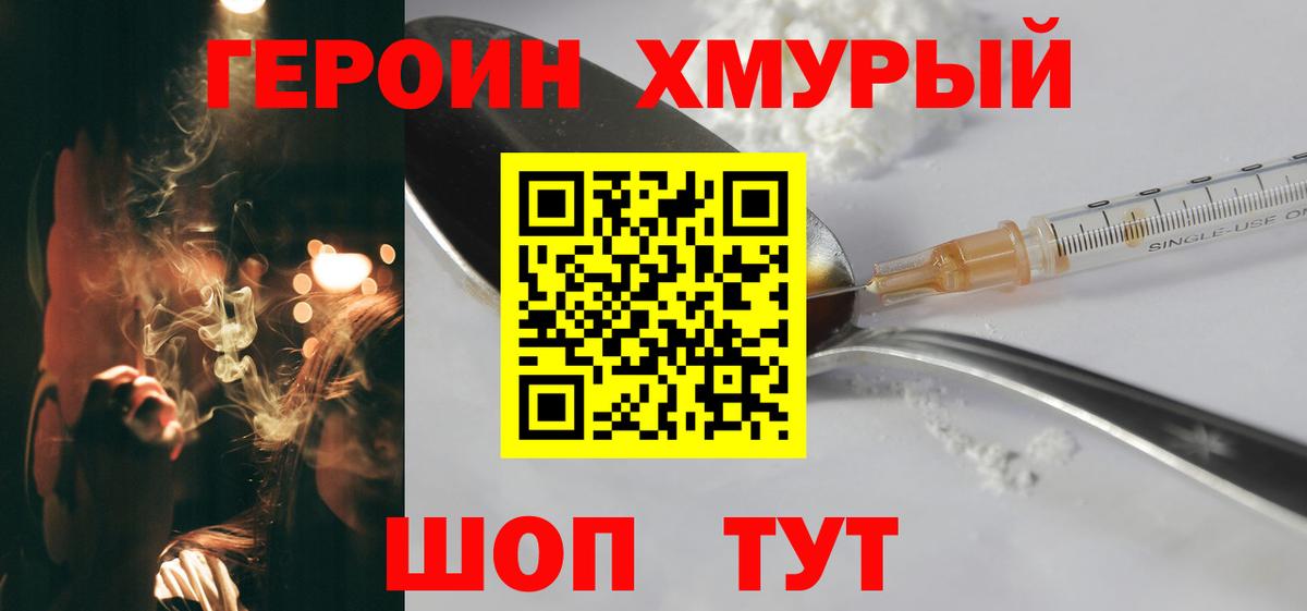 Хасавюрт  Героин Афган  Вход с VPN 