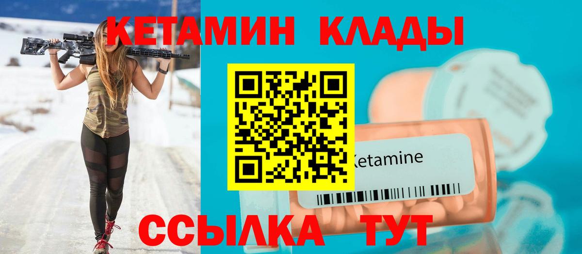 Кетамин ketamine  Вход с VPN  нарко площадка состав  Хасавюрт  КЕТАМИН VHQ 