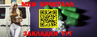 мескалин Новокубанск