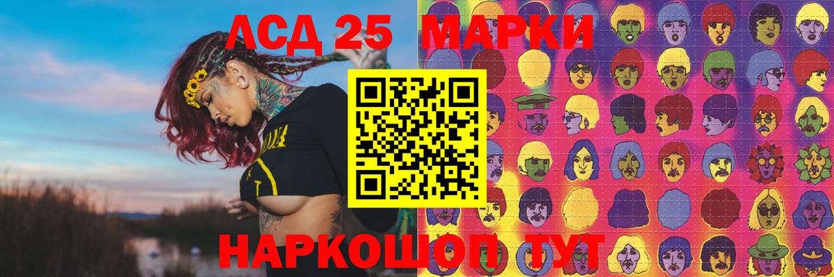 Лсд 25 экстази кислота Хасавюрт