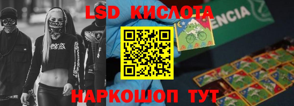 Лсд 25 экстази кислота  Вход с VPN  ЛСД экстази  Хасавюрт 