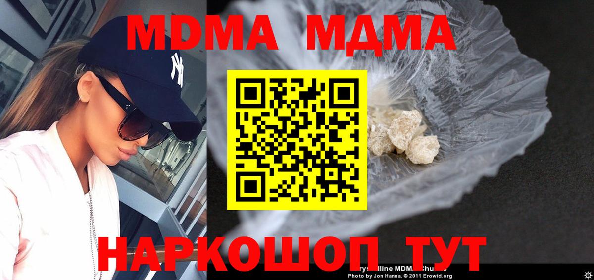 МДМА VHQ  MDMA кристаллы  МДМА  Хасавюрт  Вход с VPN 