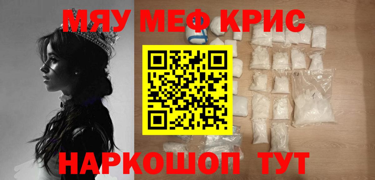 Меф мука Хасавюрт