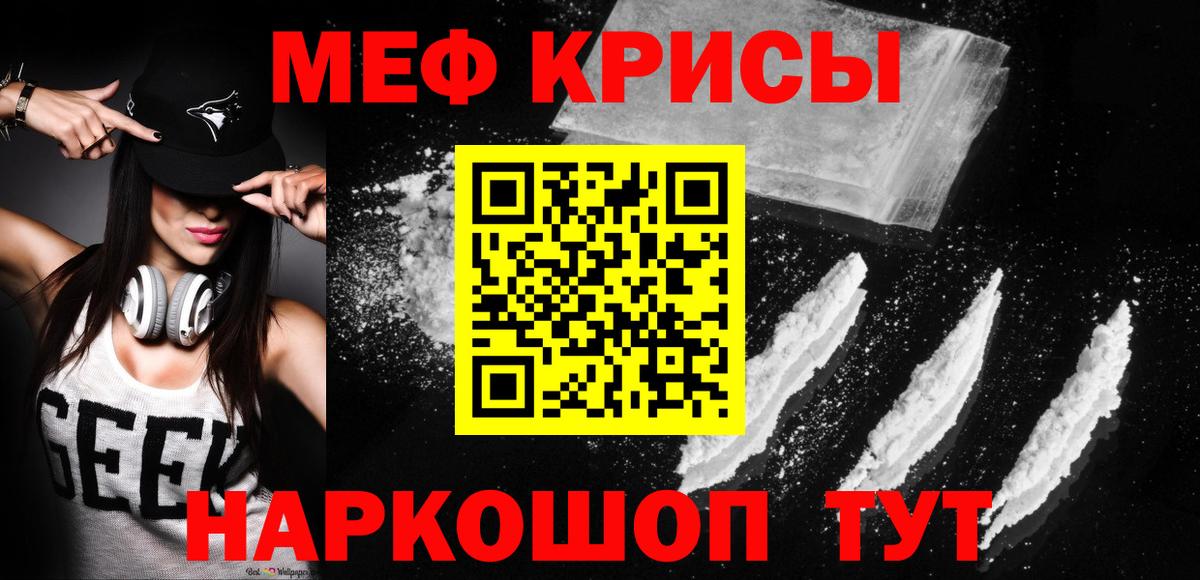 Мефедрон кристаллы  Мефедрон  Хасавюрт  Мефедрон 4 MMC  Вход с VPN 