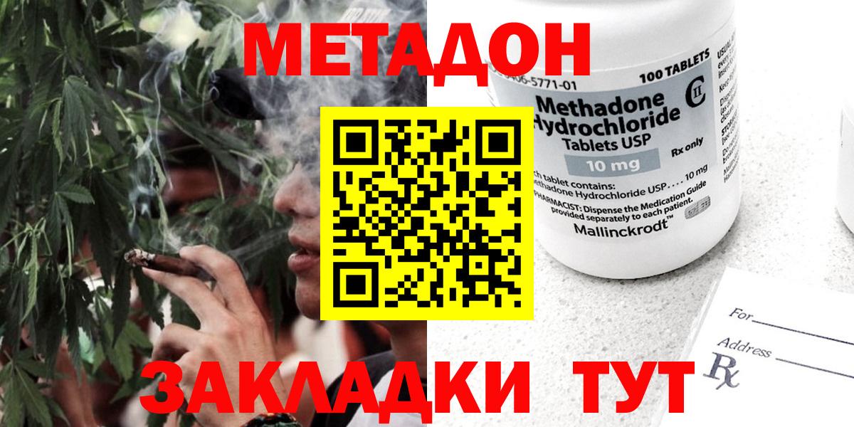 МЕТАДОН VHQ Хасавюрт