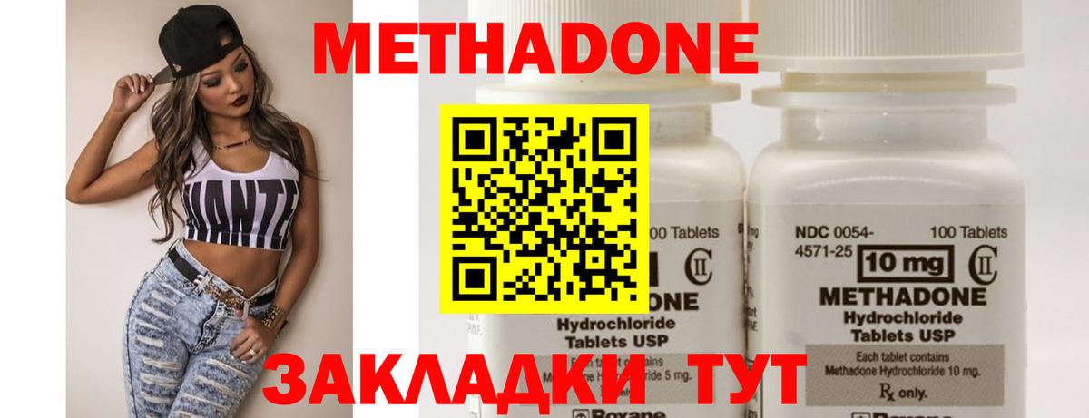 Метадон VHQ  Вход с VPN  Хасавюрт 