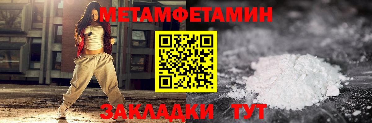 Первитин Methamphetamine Хасавюрт