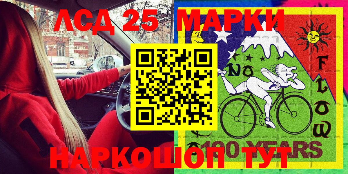 Марки NBOMe 1500мкг  Марки NBOMe 1500мкг  Марки NBOMe  Хасавюрт  Вход с VPN 