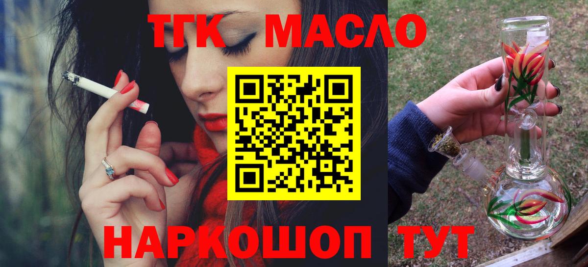 Дистиллят ТГК гашишное масло Хасавюрт
