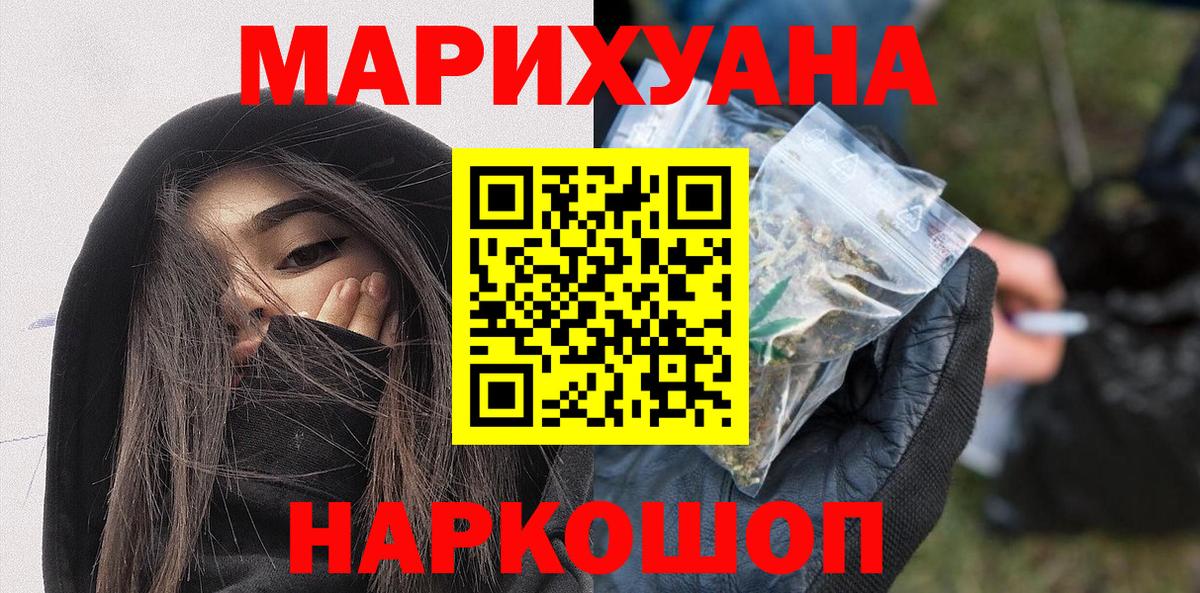 МАРИХУАНА конопля  Каннабис сатива  Вход с VPN  Хасавюрт 